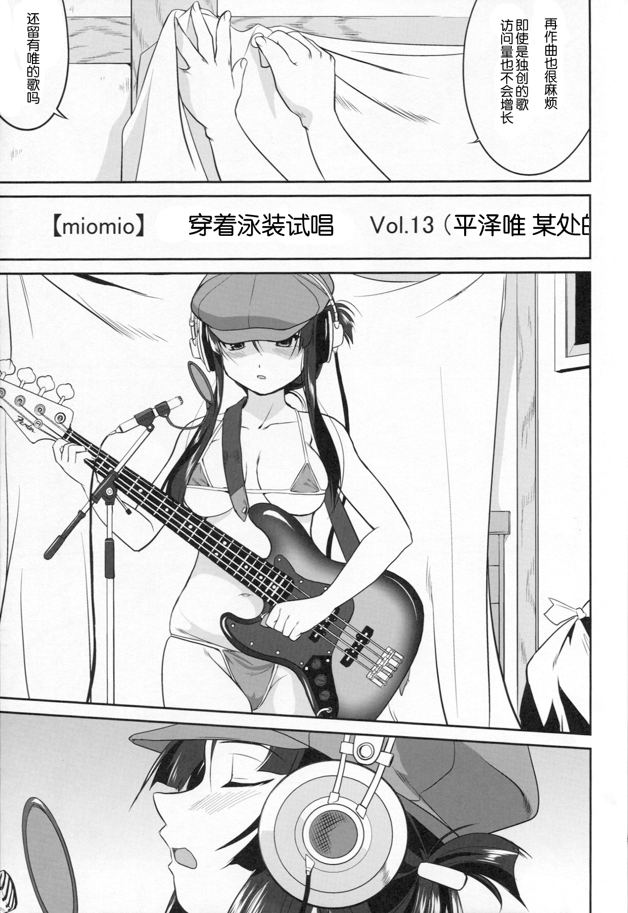 (C77) [Takotsuboya (TK)] Requiem 5 A Dream (K-On!) [Chinese] [囧囧汉化小队] page 49 full