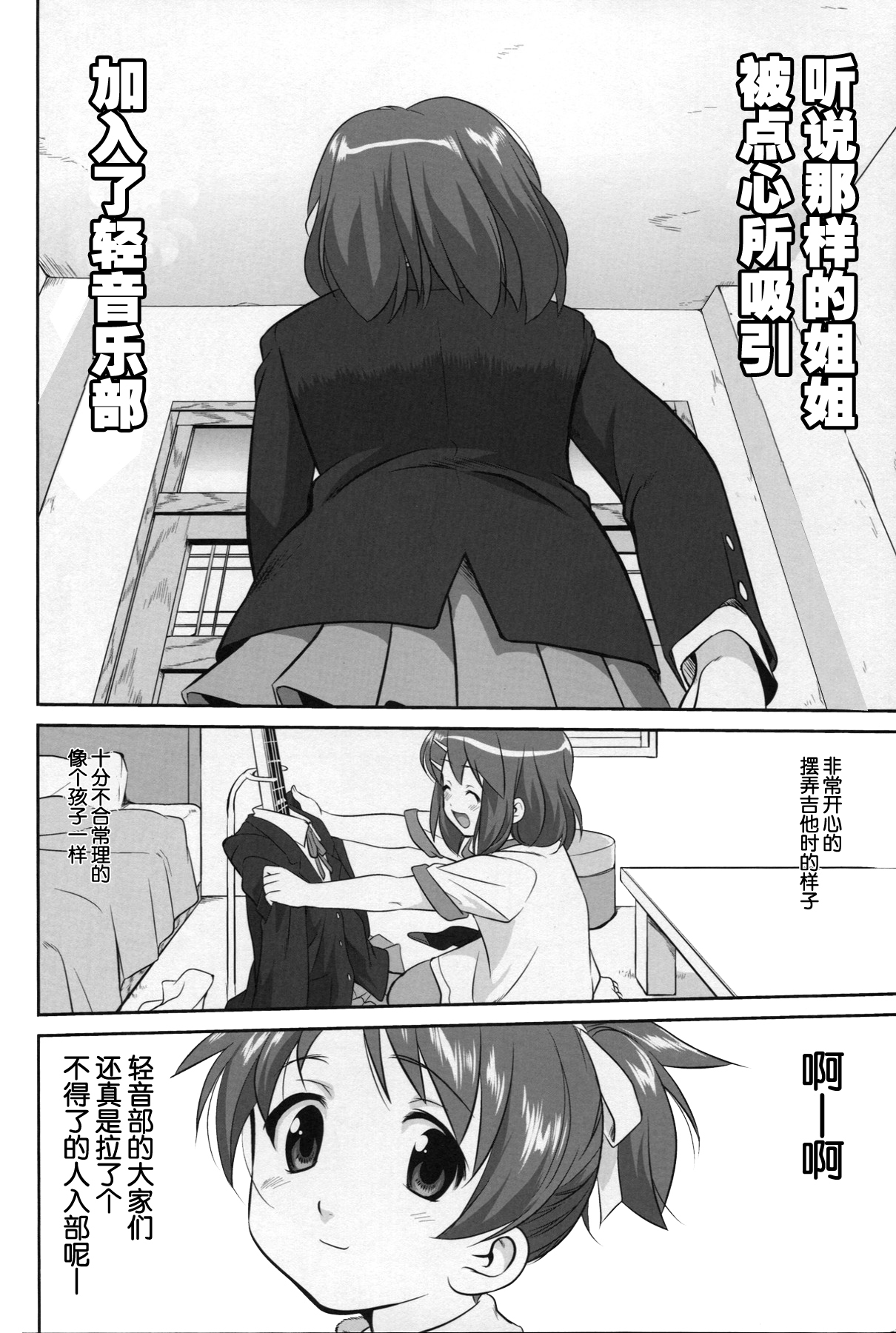 (C77) [Takotsuboya (TK)] Requiem 5 A Dream (K-On!) [Chinese] [囧囧汉化小队] page 8 full