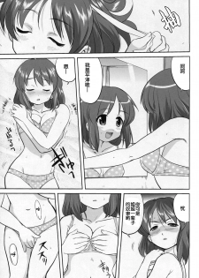 (C77) [Takotsuboya (TK)] Requiem 5 A Dream (K-On!) [Chinese] [囧囧汉化小队] - page 11