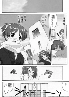 (C77) [Takotsuboya (TK)] Requiem 5 A Dream (K-On!) [Chinese] [囧囧汉化小队] - page 18