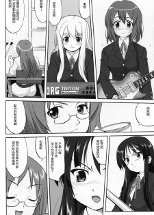 (C77) [Takotsuboya (TK)] Requiem 5 A Dream (K-On!) [Chinese] [囧囧汉化小队] - page 20