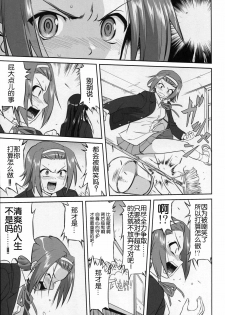 (C77) [Takotsuboya (TK)] Requiem 5 A Dream (K-On!) [Chinese] [囧囧汉化小队] - page 25