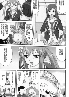 (C77) [Takotsuboya (TK)] Requiem 5 A Dream (K-On!) [Chinese] [囧囧汉化小队] - page 31