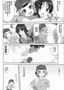 (C77) [Takotsuboya (TK)] Requiem 5 A Dream (K-On!) [Chinese] [囧囧汉化小队] - page 40