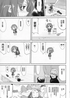 (C77) [Takotsuboya (TK)] Requiem 5 A Dream (K-On!) [Chinese] [囧囧汉化小队] - page 43