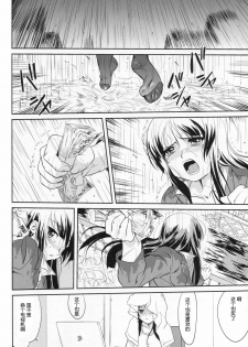 (C77) [Takotsuboya (TK)] Requiem 5 A Dream (K-On!) [Chinese] [囧囧汉化小队] - page 44