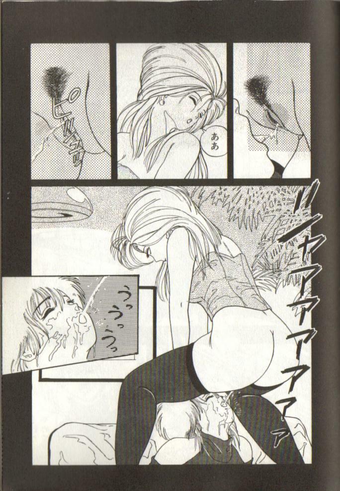 [Mizuno Keita] Child - Watashi to iu Na no Tanin- page 10 full