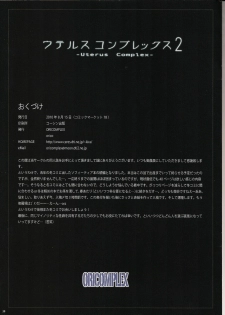 (C78) [ORICOMPLEX (orico)] Uterus Complex 2 (SoulCalibur) - page 38