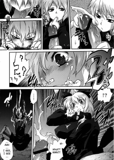 (C78) [RapidRabbit (Tomotsuka Haruomi)] Byoujo no Sho | A Disease Woman's Story (Touhou Project) [English] [ATrans] - page 14