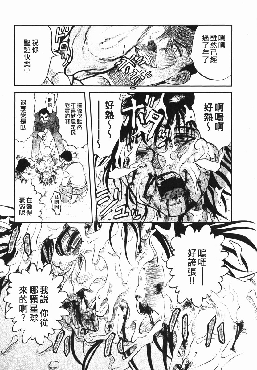 [Uziga Waita] Shin Gendai Ryoukiden [Chinese] [lzmcsa] page 66 full