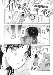 [Uziga Waita] Shin Gendai Ryoukiden [Chinese] [lzmcsa] - page 13
