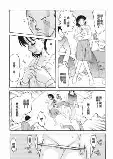 [Uziga Waita] Shin Gendai Ryoukiden [Chinese] [lzmcsa] - page 17