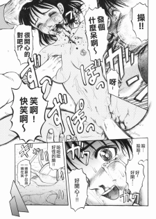 [Uziga Waita] Shin Gendai Ryoukiden [Chinese] [lzmcsa] - page 25
