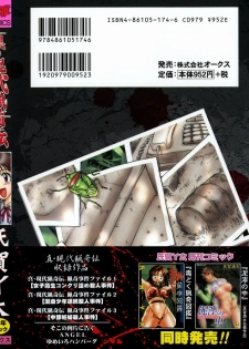 [Uziga Waita] Shin Gendai Ryoukiden [Chinese] [lzmcsa] - page 6