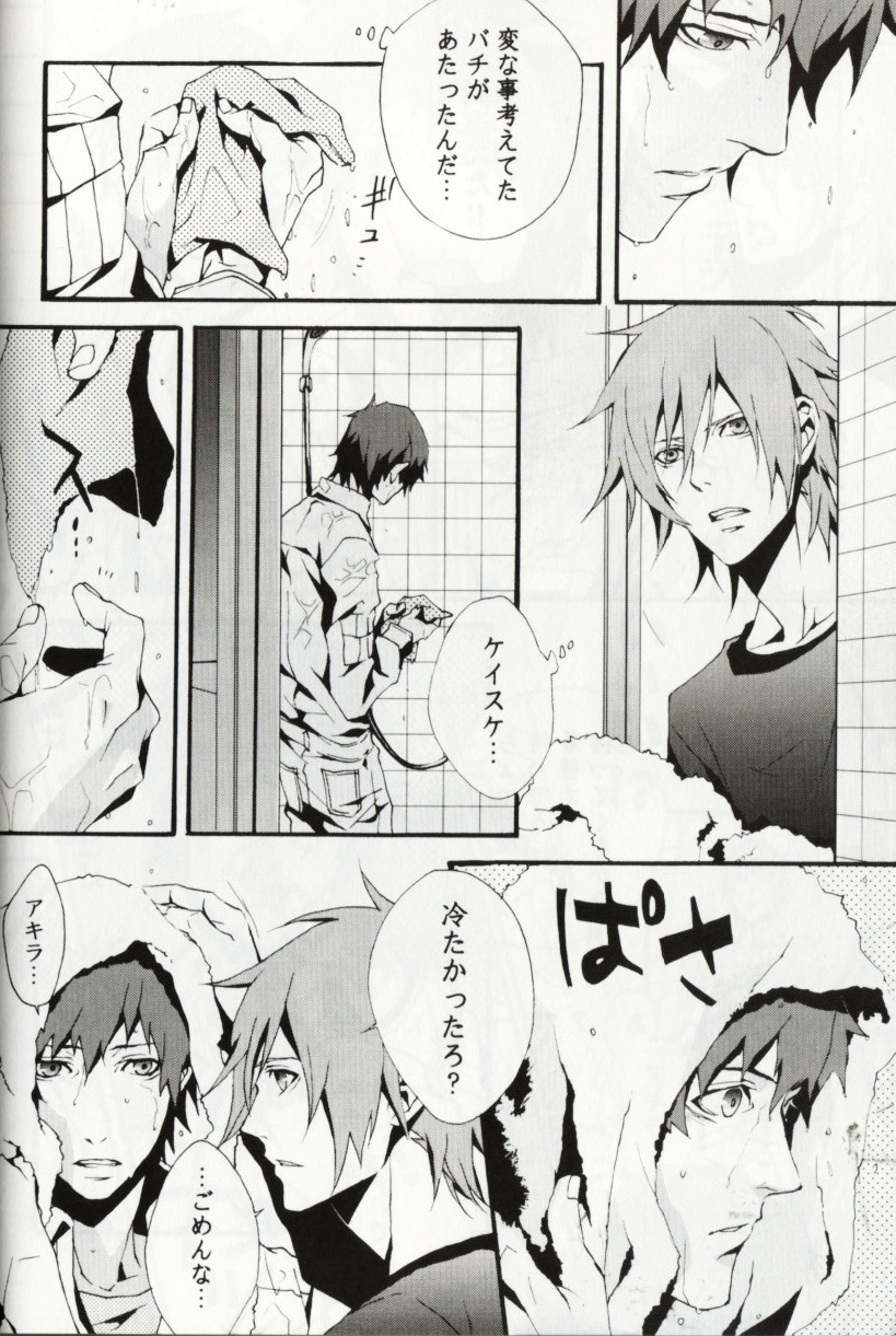 Keisuke and Akira Togainu no Chi (yaoi) page 13 full