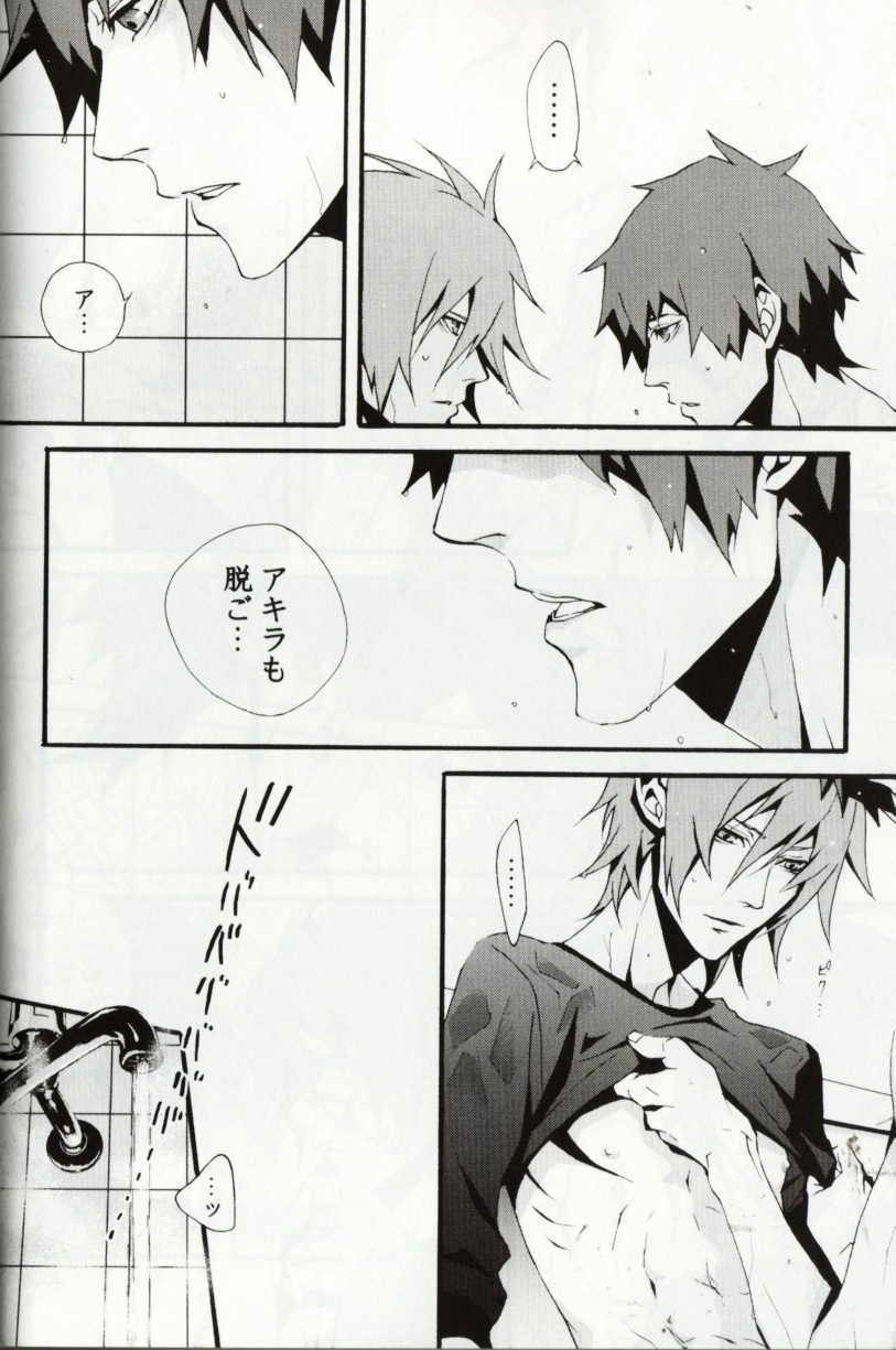 Keisuke and Akira Togainu no Chi (yaoi) page 15 full
