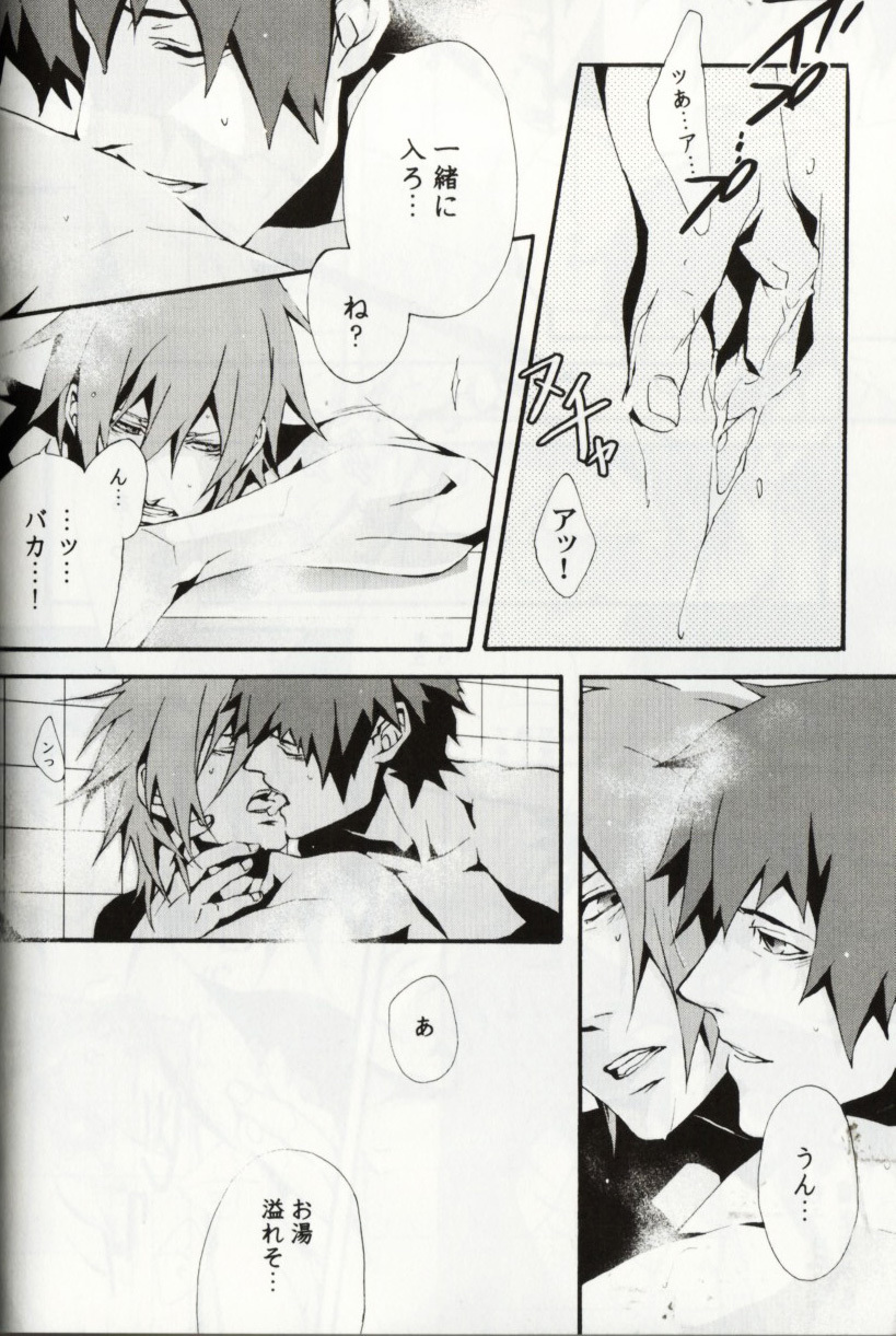 Keisuke and Akira Togainu no Chi (yaoi) page 17 full