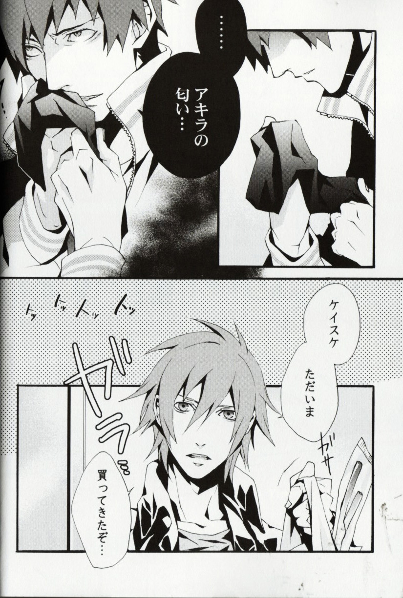 Keisuke and Akira Togainu no Chi (yaoi) page 2 full