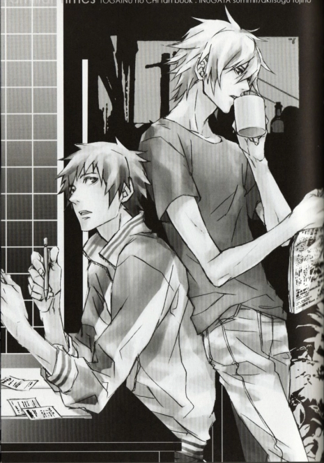 Keisuke and Akira Togainu no Chi (yaoi)