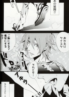 Keisuke and Akira Togainu no Chi (yaoi) - page 7