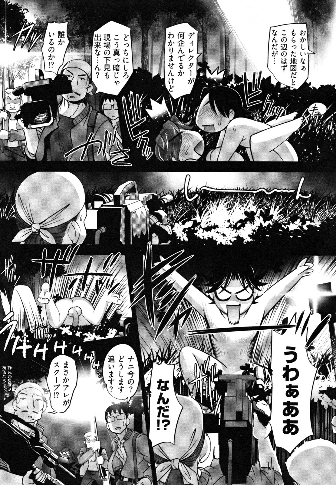 [RAYMON] News no Ojikan page 122 full