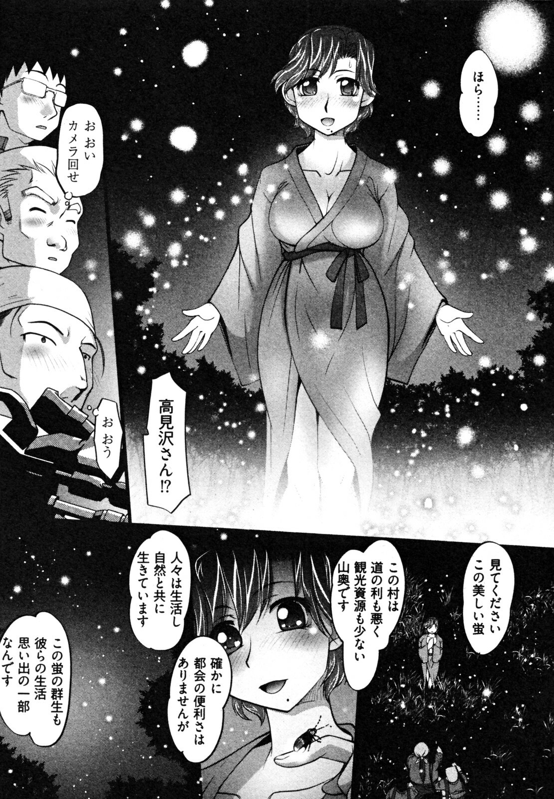 [RAYMON] News no Ojikan page 124 full