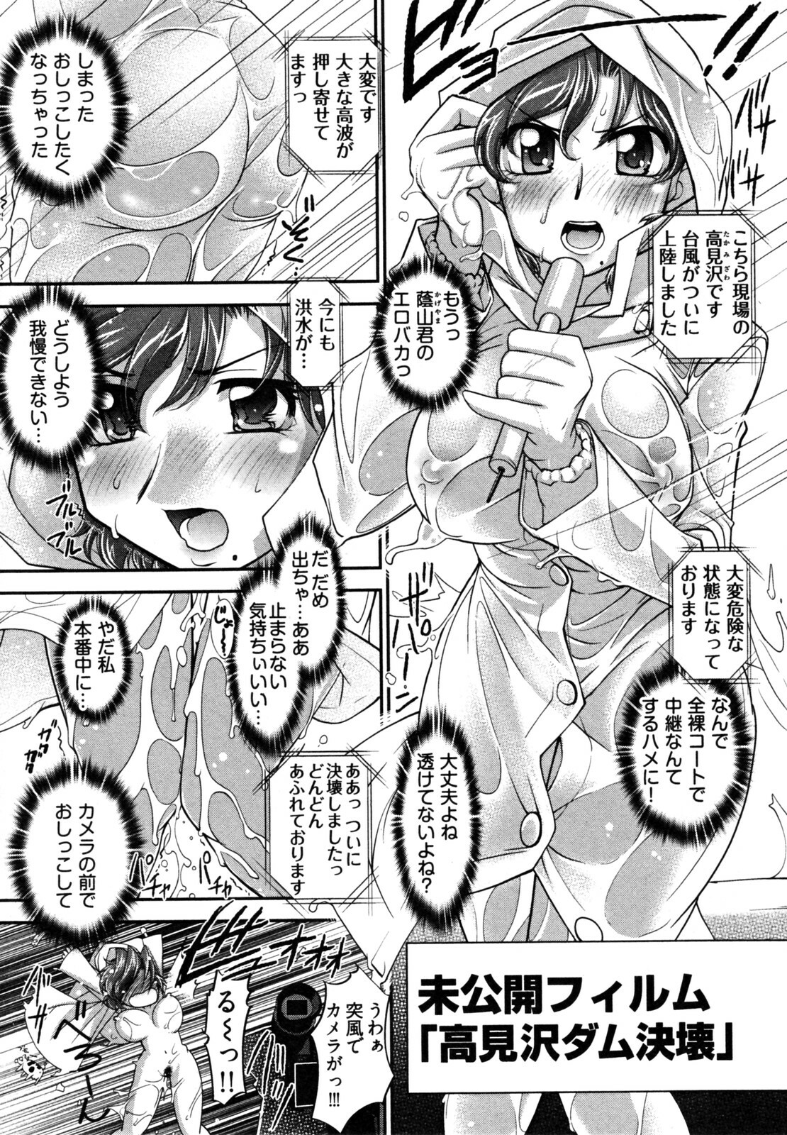 [RAYMON] News no Ojikan page 127 full
