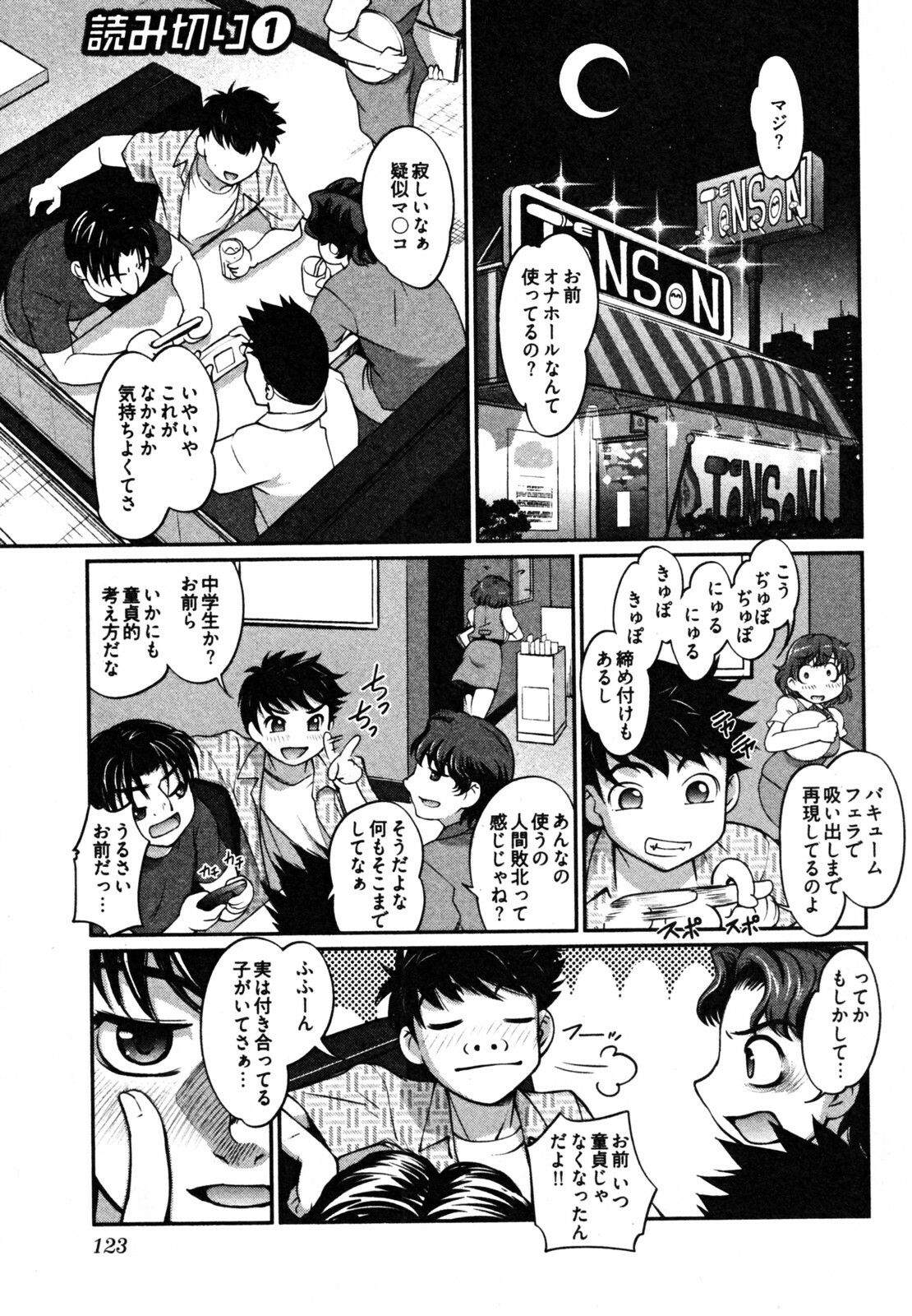 [RAYMON] News no Ojikan page 129 full