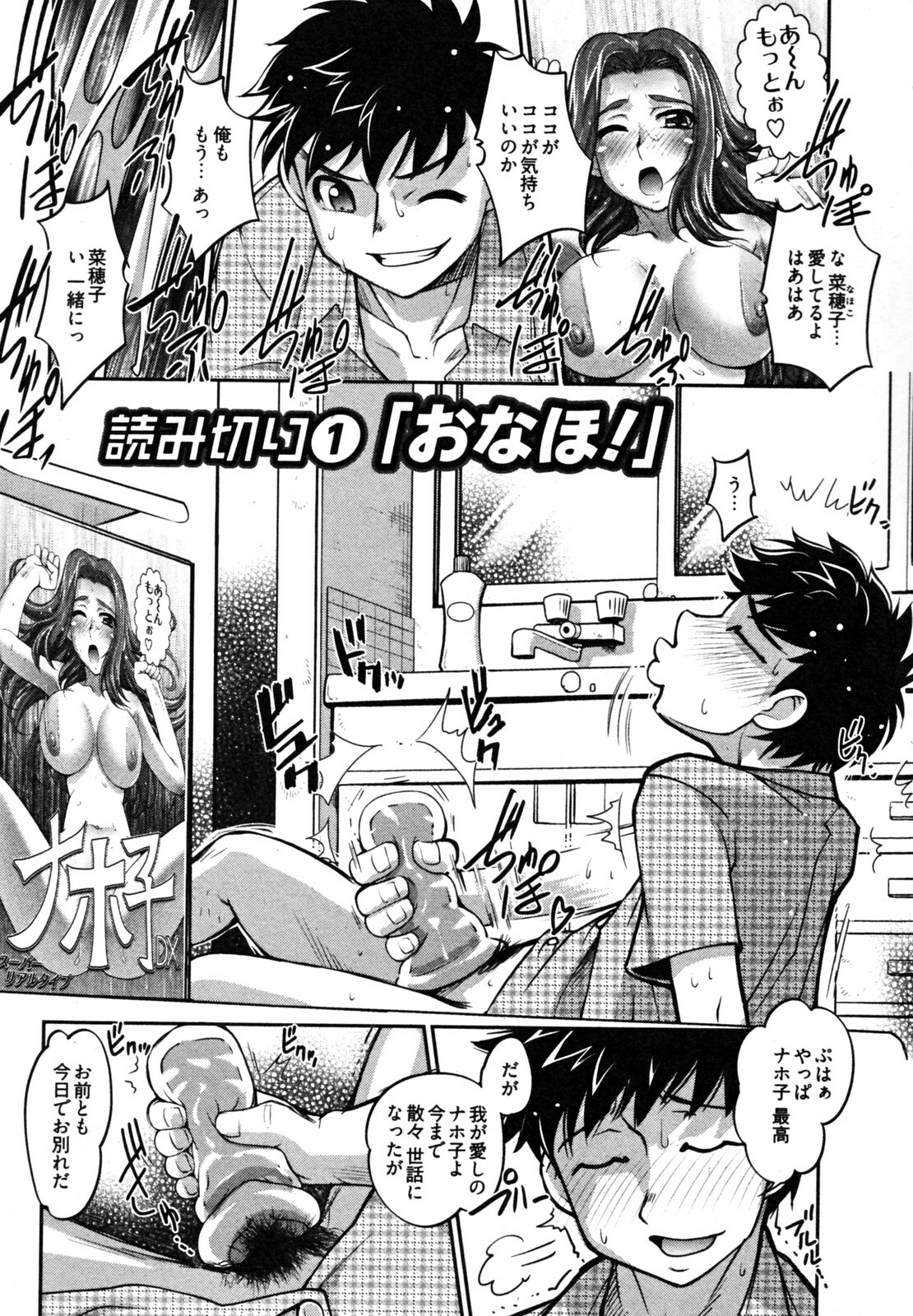 [RAYMON] News no Ojikan page 130 full