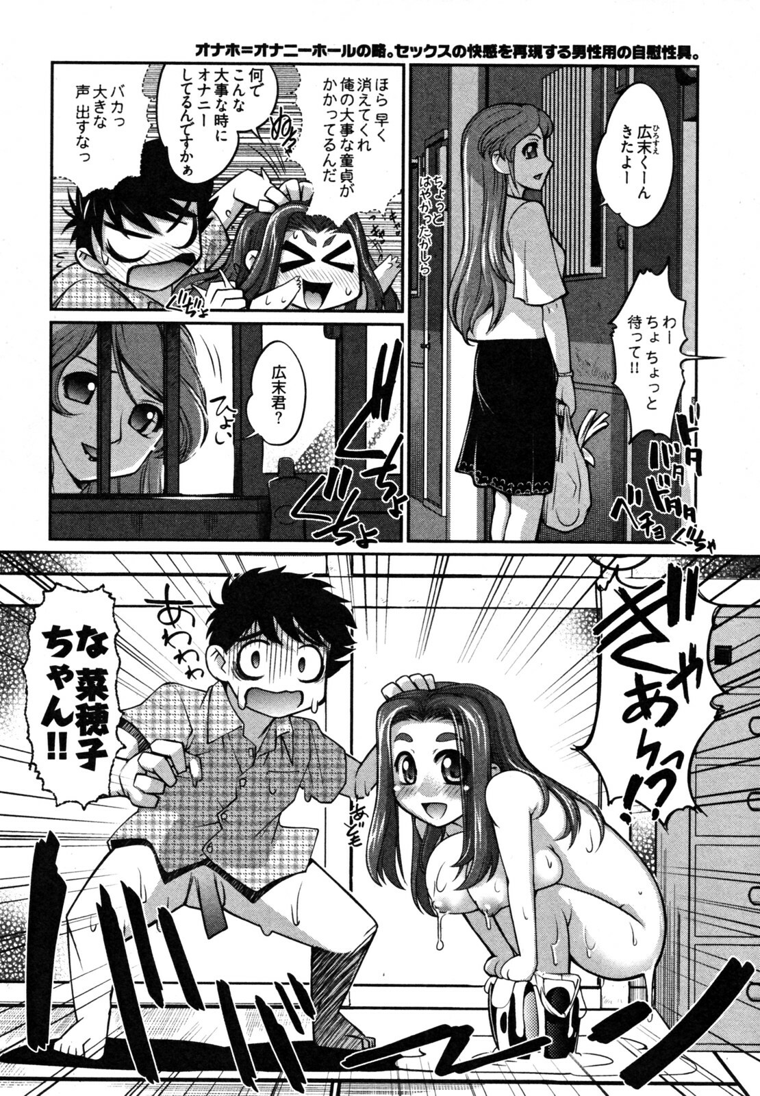 [RAYMON] News no Ojikan page 134 full