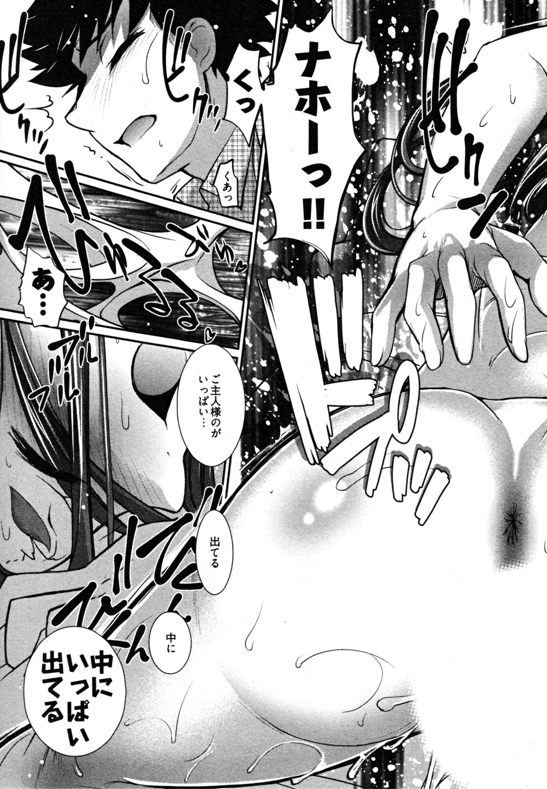 [RAYMON] News no Ojikan page 147 full