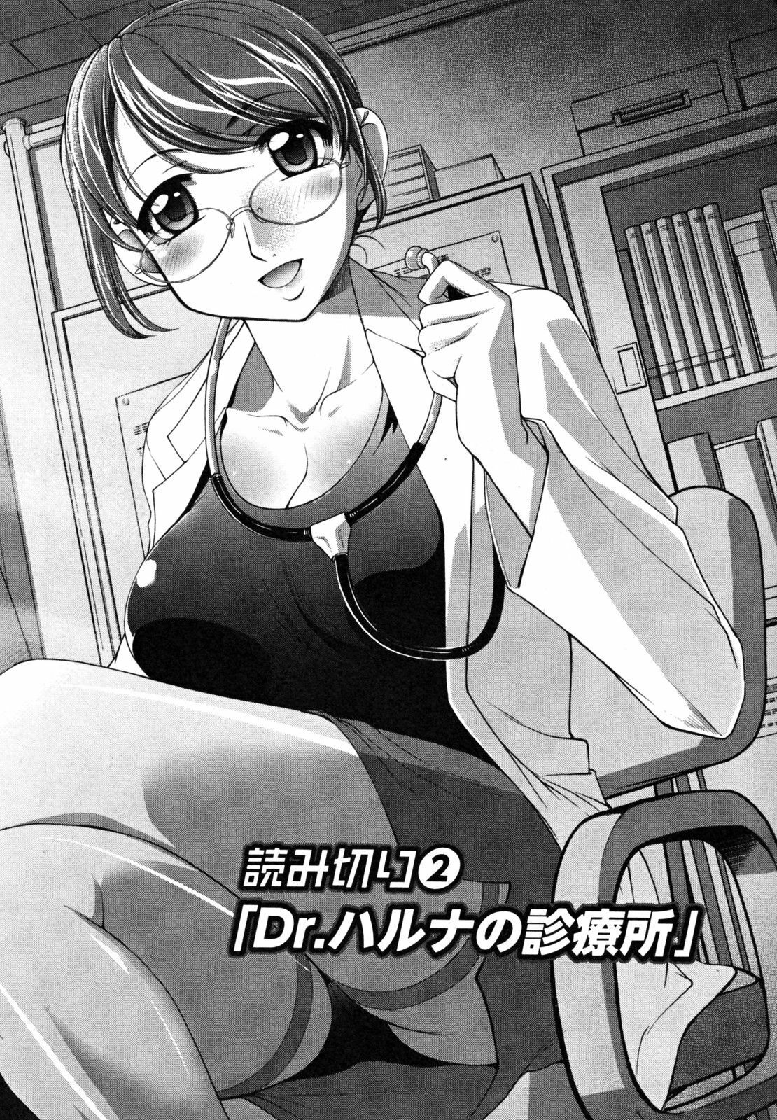[RAYMON] News no Ojikan page 150 full