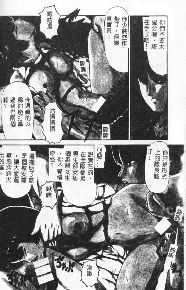 [Paint Robo] Himitsu Sentai Awaranger [Chinese] page 10 full