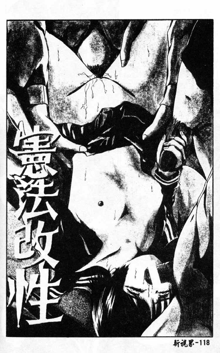 [Paint Robo] Himitsu Sentai Awaranger [Chinese] page 115 full