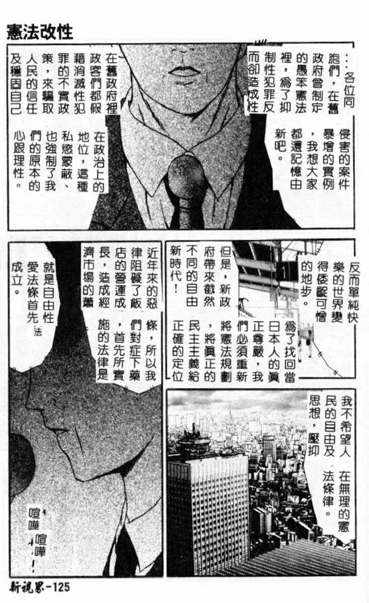 [Paint Robo] Himitsu Sentai Awaranger [Chinese] page 122 full