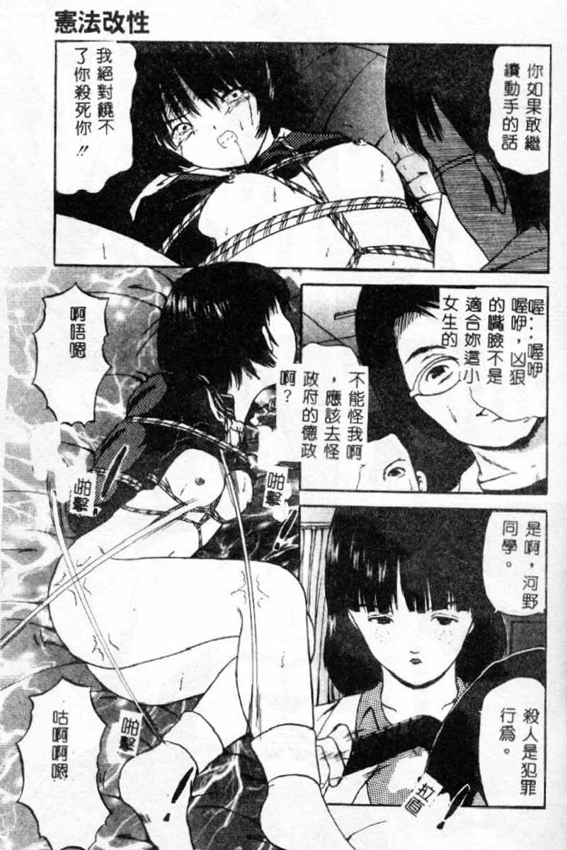 [Paint Robo] Himitsu Sentai Awaranger [Chinese] page 126 full