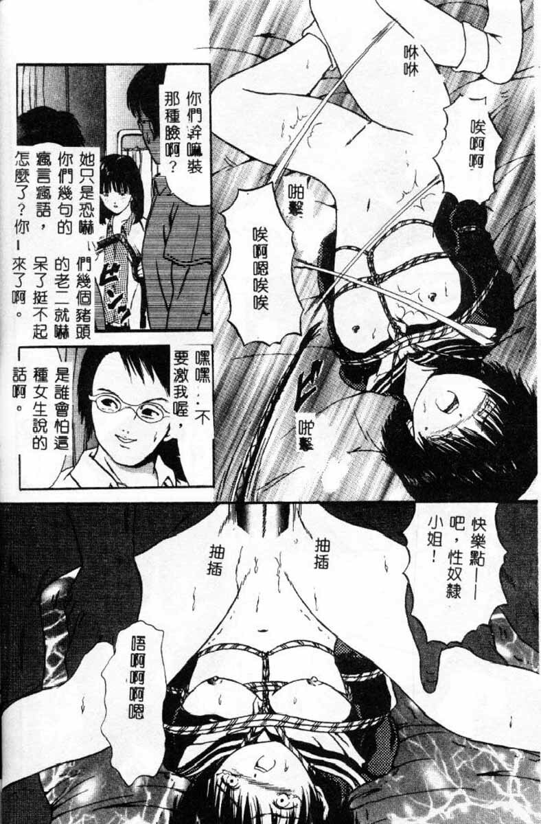 [Paint Robo] Himitsu Sentai Awaranger [Chinese] page 127 full