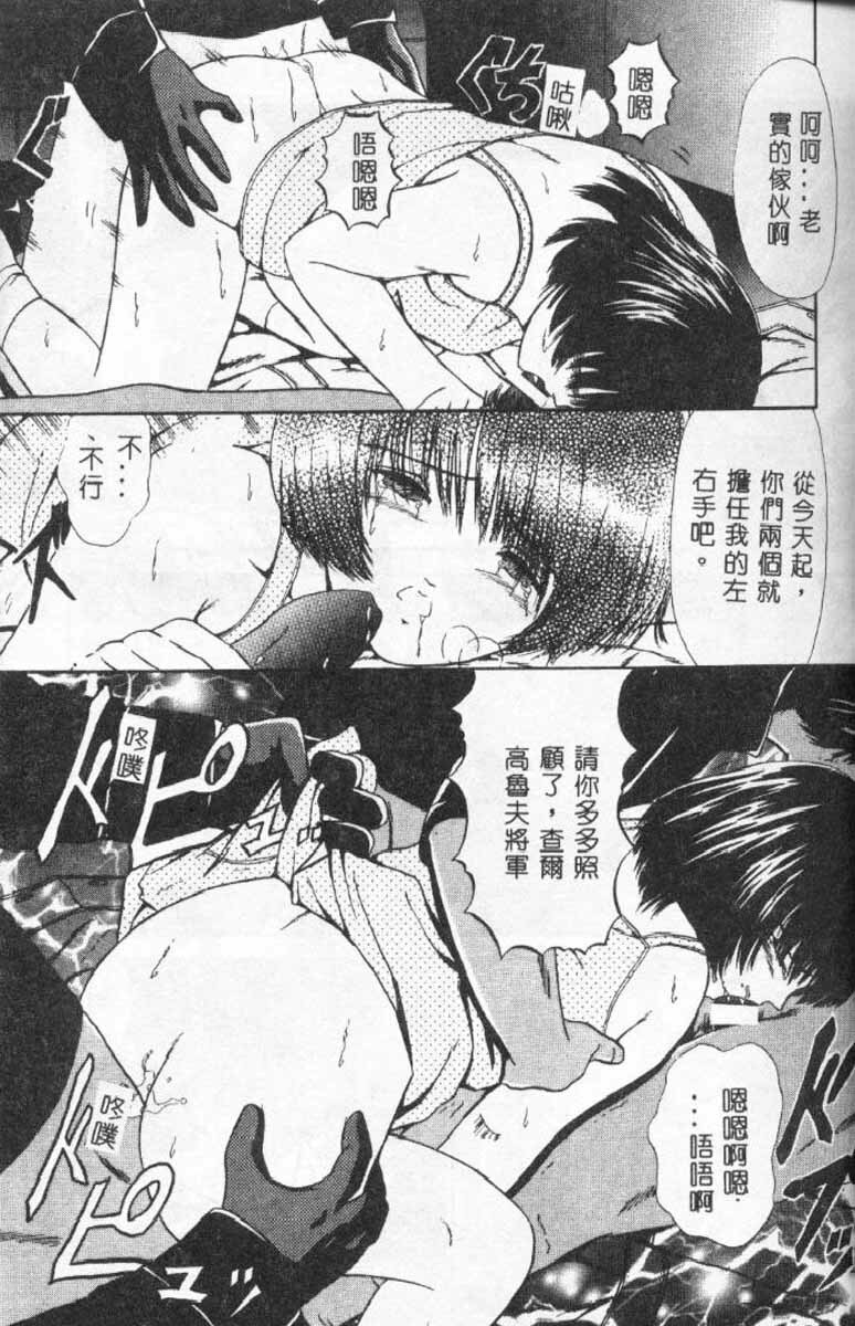 [Paint Robo] Himitsu Sentai Awaranger [Chinese] page 25 full