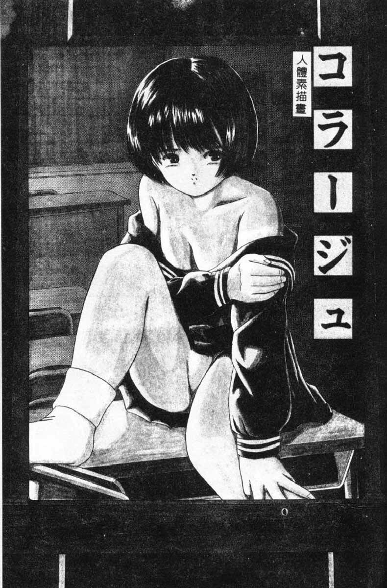 [Paint Robo] Himitsu Sentai Awaranger [Chinese] page 92 full