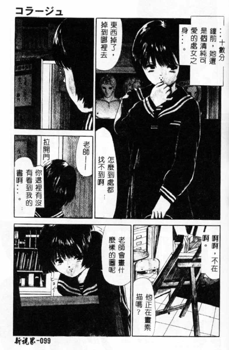 [Paint Robo] Himitsu Sentai Awaranger [Chinese] page 96 full