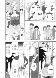 (C78) [G-SCAN CORP. (Satou Chagashi)] Princess Pleasure! (Princess Lover!) [Korean] [백두산] - page 23