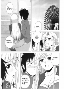 (C78) [G-SCAN CORP. (Satou Chagashi)] Princess Pleasure! (Princess Lover!) [Korean] [백두산] - page 2