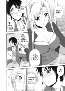 (C78) [G-SCAN CORP. (Satou Chagashi)] Princess Pleasure! (Princess Lover!) [Korean] [백두산] - page 3