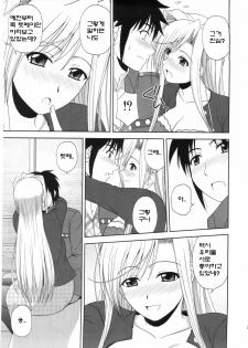 (C78) [G-SCAN CORP. (Satou Chagashi)] Princess Pleasure! (Princess Lover!) [Korean] [백두산] - page 4