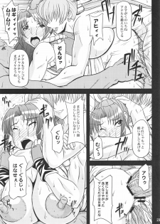 (C76) [Anglachel (Yamamura Natsuru)] Shiranui Mai to Sanbiki no Orochi (The King of Fighters) - page 20