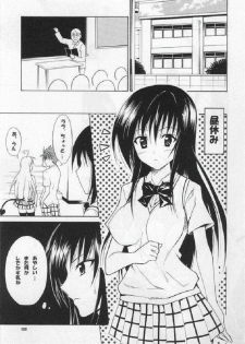 (C74) [TORA MACHINE (Kasukabe Taro)] Harenchitte Level Janezo! (To LOVE-Ru) - page 14