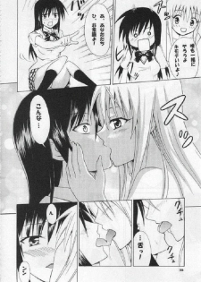 (C74) [TORA MACHINE (Kasukabe Taro)] Harenchitte Level Janezo! (To LOVE-Ru) - page 17