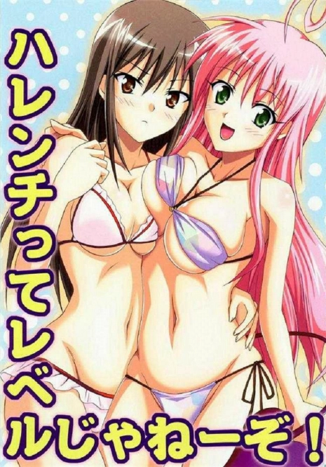 (C74) [TORA MACHINE (Kasukabe Taro)] Harenchitte Level Janezo! (To LOVE-Ru)