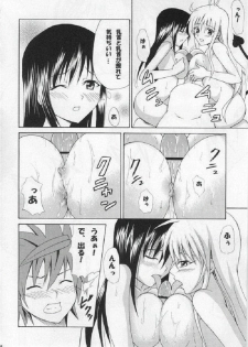 (C74) [TORA MACHINE (Kasukabe Taro)] Harenchitte Level Janezo! (To LOVE-Ru) - page 21