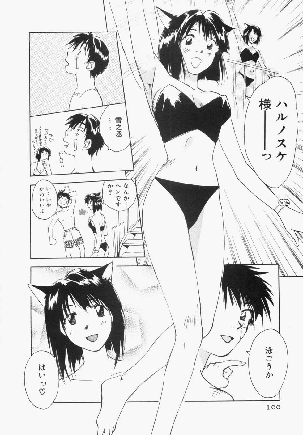 [Iogi Juichi] Maidroid Yukinojoh page 104 full